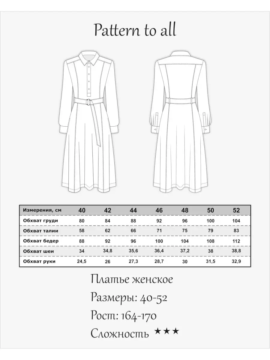 Детское платье c юбкой солнце-клеш