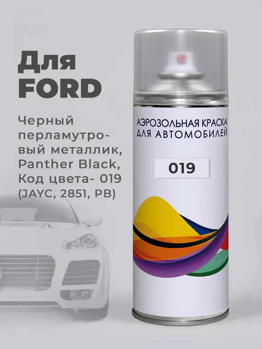 Краска 019, 2851, JAYC, 17V - PANTHER BLACK, Ford Черный Podkraska.ru  113428882 купить за 734 ₽ в интернет-магазине Wildberries