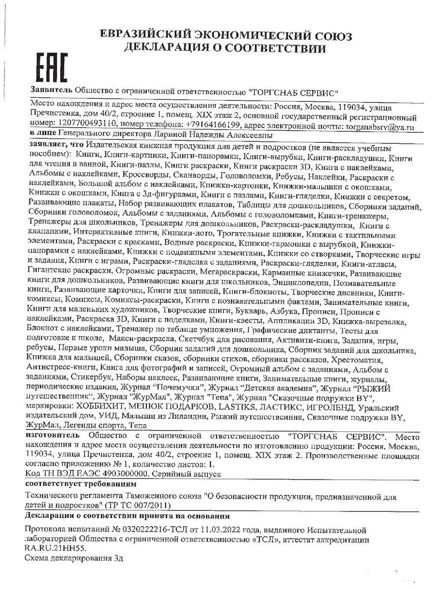 Раскраска по номерам, символам и буквам УИД Раскраска по номерам, символам  и буквам 113428896 купить в интернет-магазине Wildberries