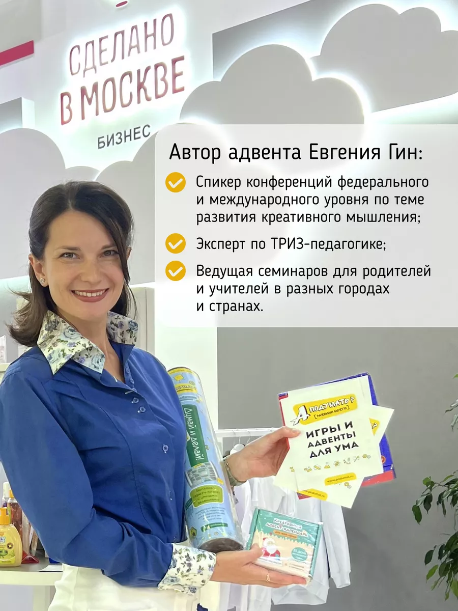 Новогодний адвент-календарь для детей на 31 день с заданиями А подумать?  113432034 купить за 966 ₽ в интернет-магазине Wildberries