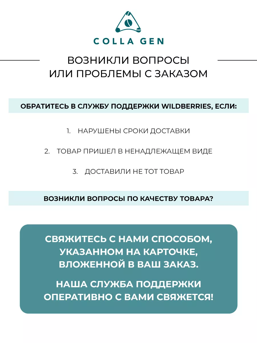 Коллаген добавка пищевая пептид коллагена COLLA GEN (Первый живой коллаген)  113434948 купить за 4 422 ₽ в интернет-магазине Wildberries