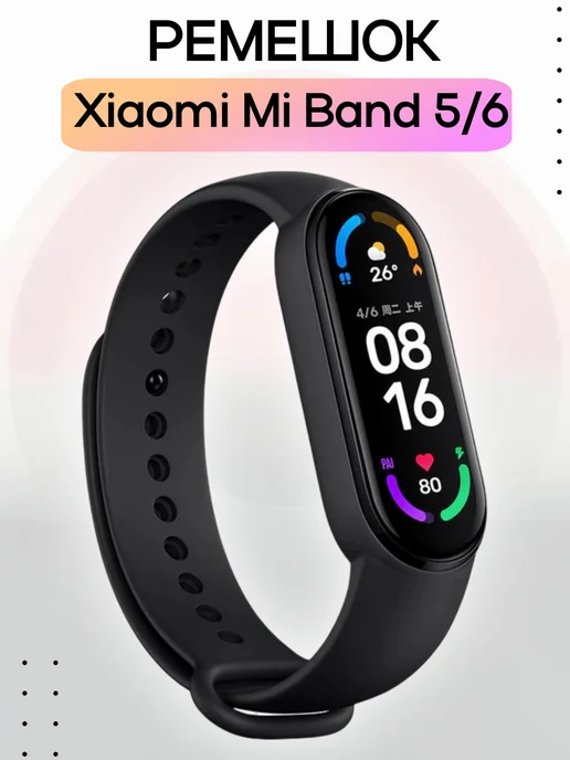 Ремешок для фитнес-браслета Xiaomi Smart Mi Band 5 6 image