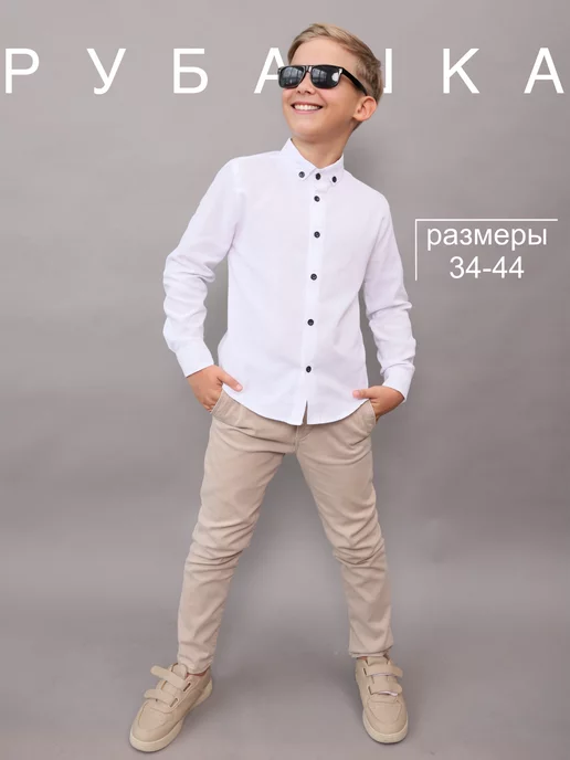 Рубашки для мальчиков - купить в интернет-магазине Детский мир