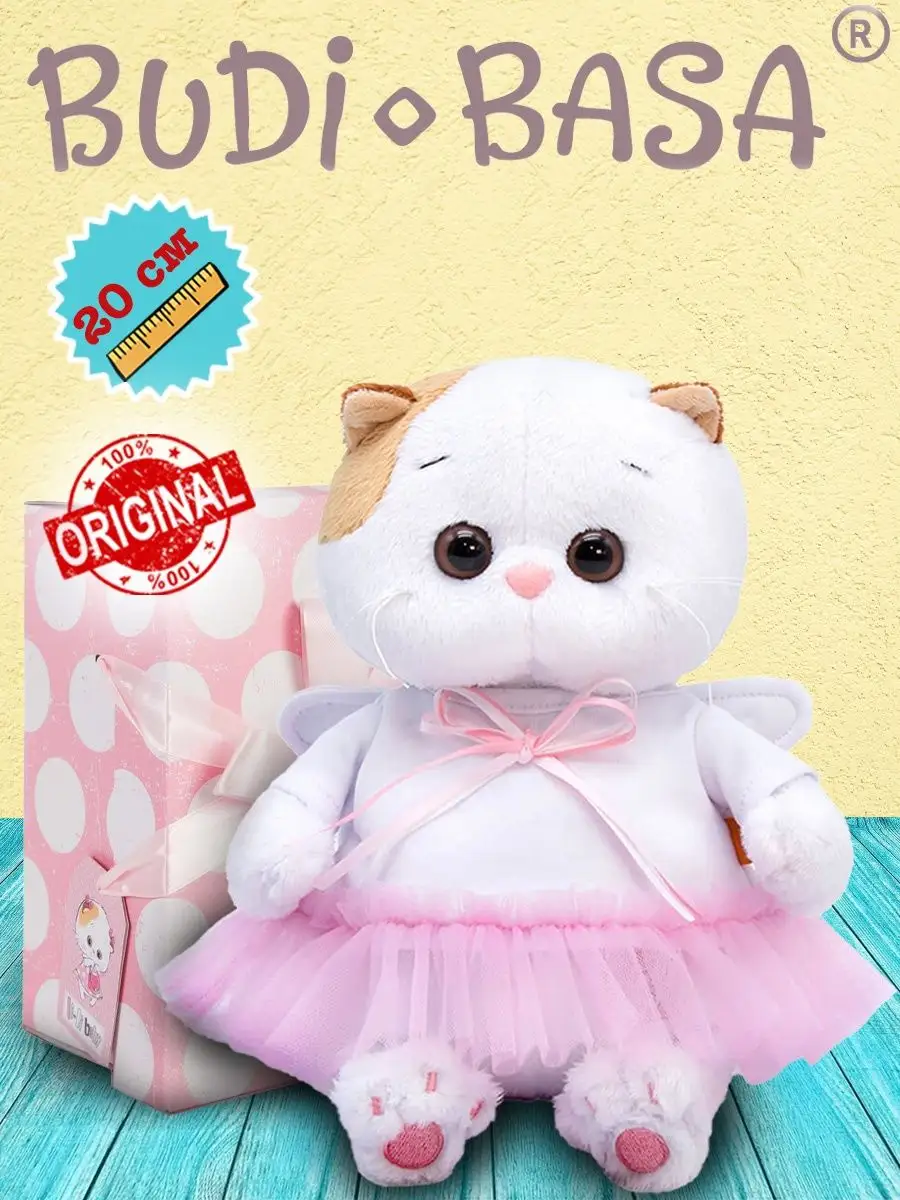 Мягкая игрушка Кошечка Лили BABY 20см BUDI BASA 113441991 купить в