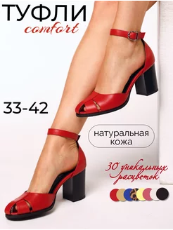 Летние босоножки на каблуке с закрытым носом MD shoes company 113442247 купить за 5 741 ₽ в интернет-магазине Wildberries