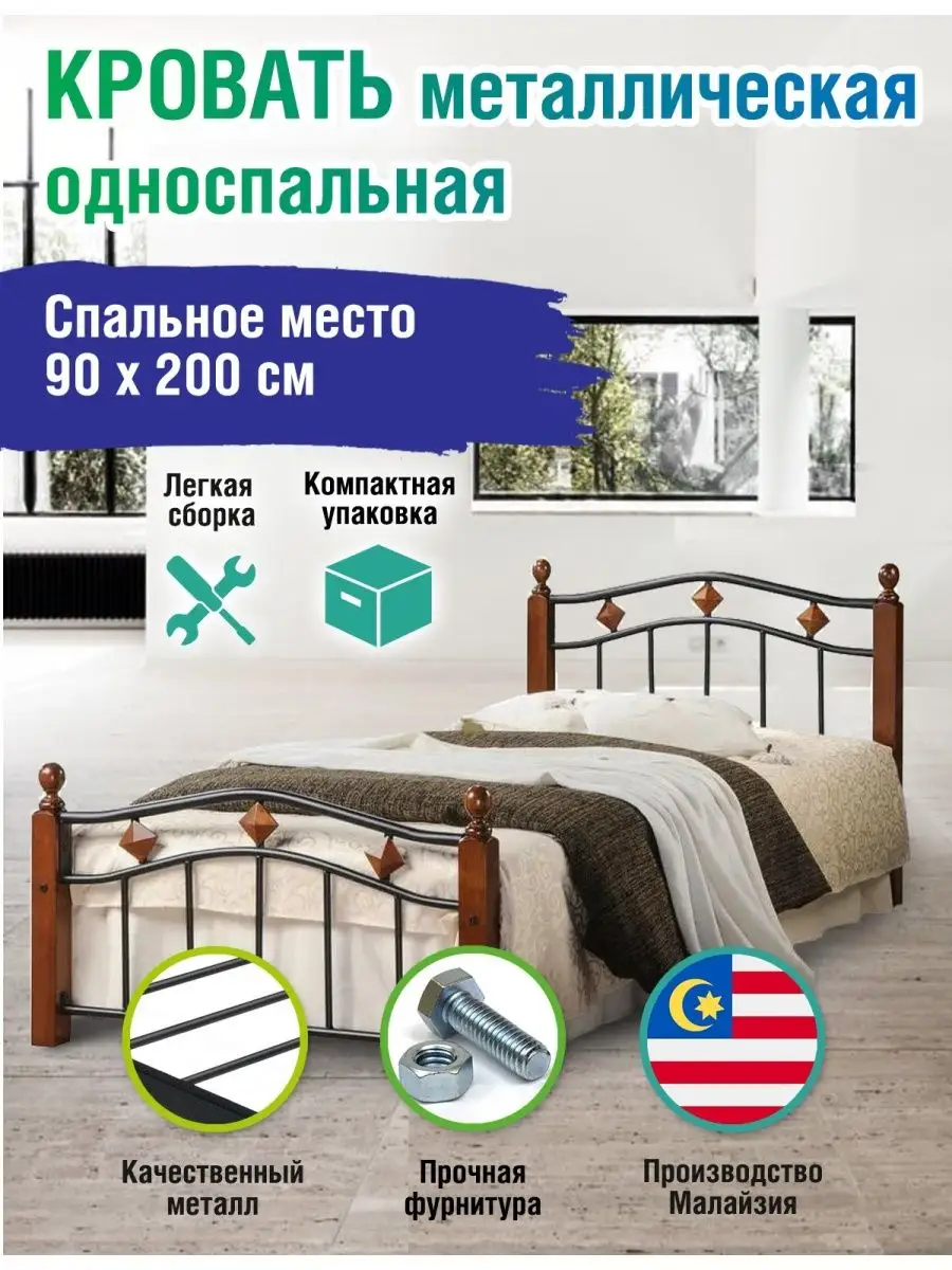 Кровать Mebelerio 113442867 купить за 17 965 ₽ в интернет-магазине  Wildberries