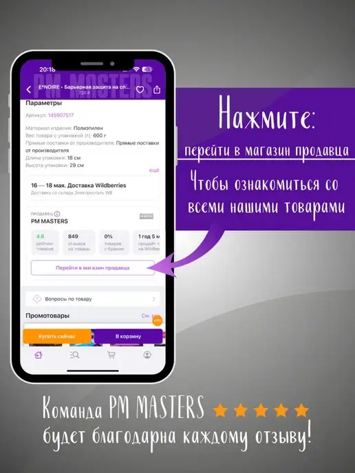 PM MASTERS Защитная маска на лицо пластиковая, белый, фото 2