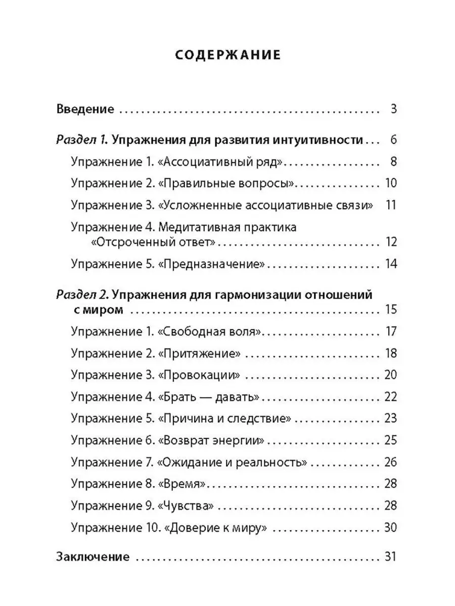 Голос интуиции. Метафорические ассоциативные карты Издательство Речь  113449193 купить за 620 ₽ в интернет-магазине Wildberries