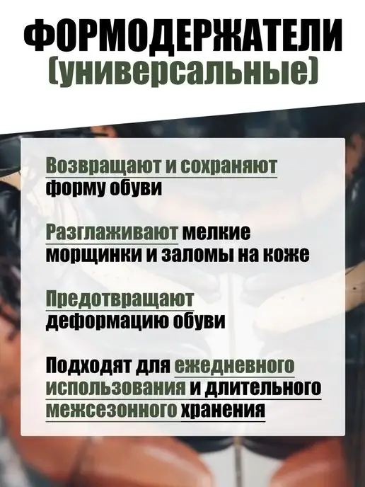 Tarrago Формодержатель, колодка для обуви, вариант, фото 3