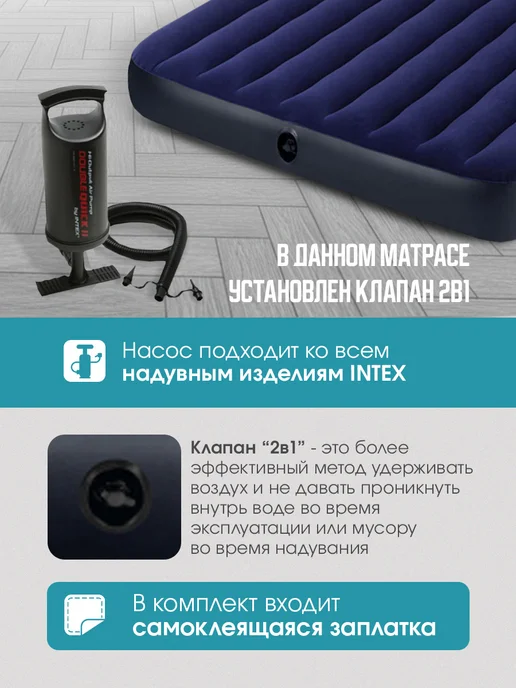 Intex Надувной матрас 152x203x25 см, вариант, фото 2