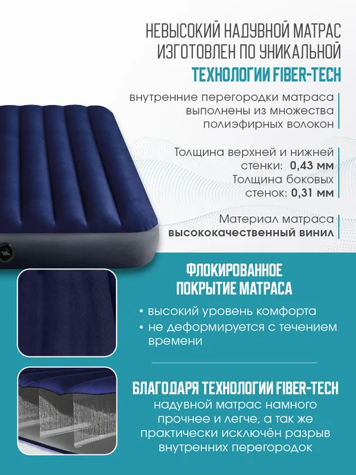 Intex Надувной матрас 152x203x25 см, вариант, фото 3