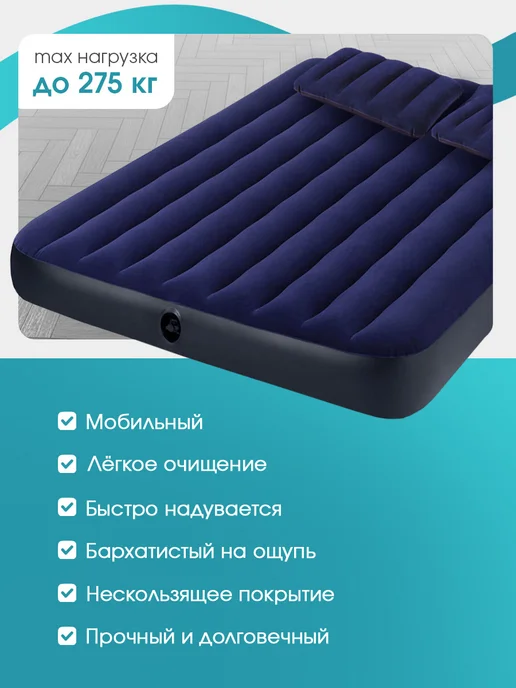 Intex Надувной матрас 152x203x25 см, вариант, фото 4