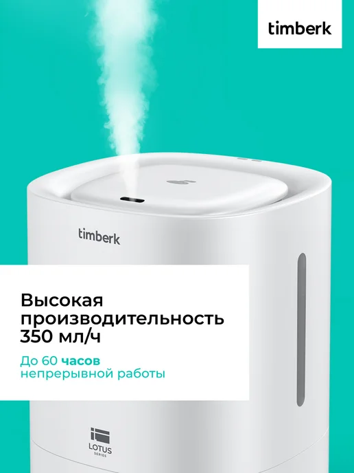 Timberk Увлажнитель воздуха для дома с аромадиффузором, вариант, фото 2