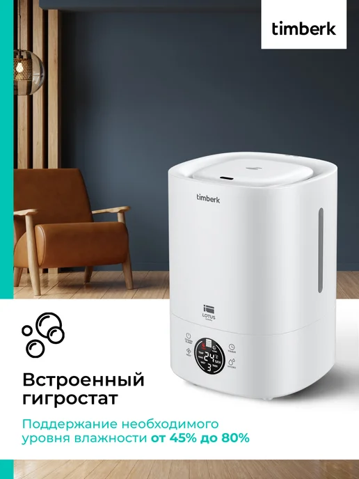 Timberk Увлажнитель воздуха для дома с аромадиффузором, вариант, фото 4