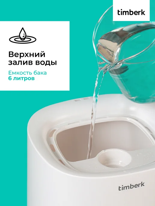 Timberk Увлажнитель воздуха для дома с аромадиффузором, вариант, фото 5