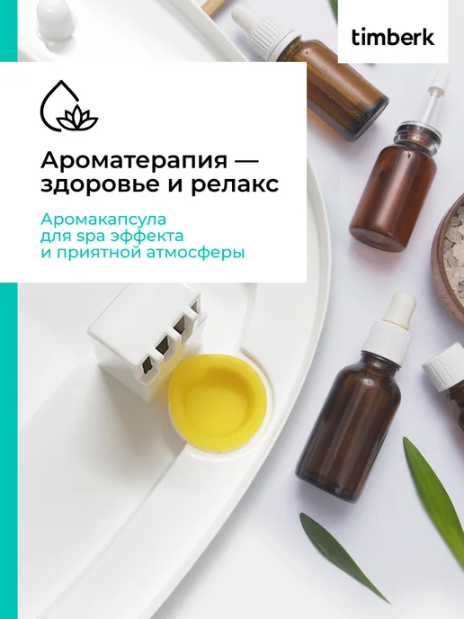 Timberk Увлажнитель воздуха для дома с аромадиффузором, вариант, фото 6