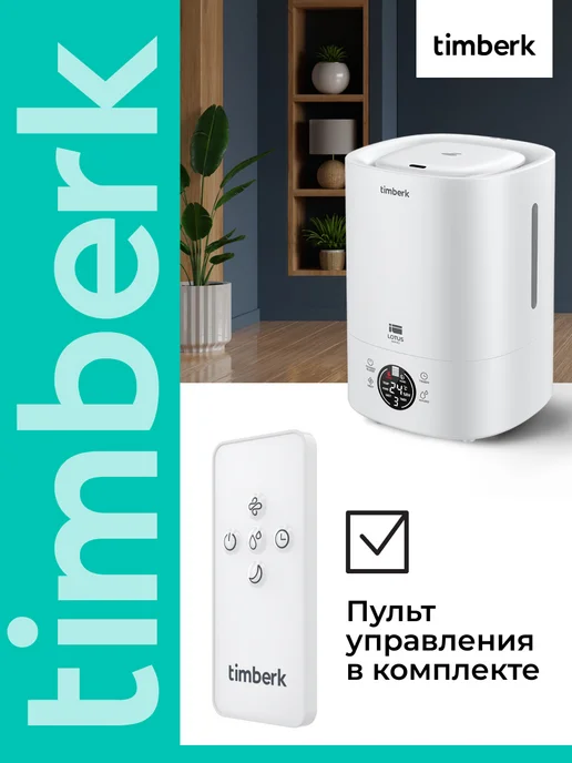 Timberk Увлажнитель воздуха для дома с аромадиффузором, вариант, фото 7