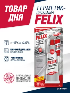 Герметик прокладок прозрачный FELIX 85г FELIX (авто) 113452482 купить за 191 ₽ в интернет-магазине Wildberries