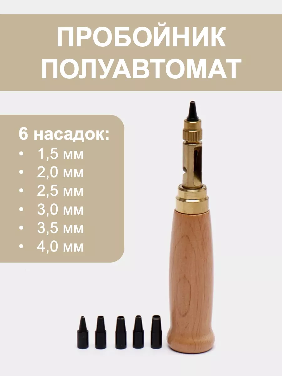 Аксессуар для рукоделия