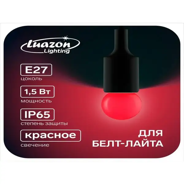 Лампа LED Е27 1.5Вт