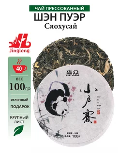 Чай Пуэр Шэн Сяохусай Jinglong Tea Factory 113456616 купить за 312 ₽ в интернет-магазине Wildberries