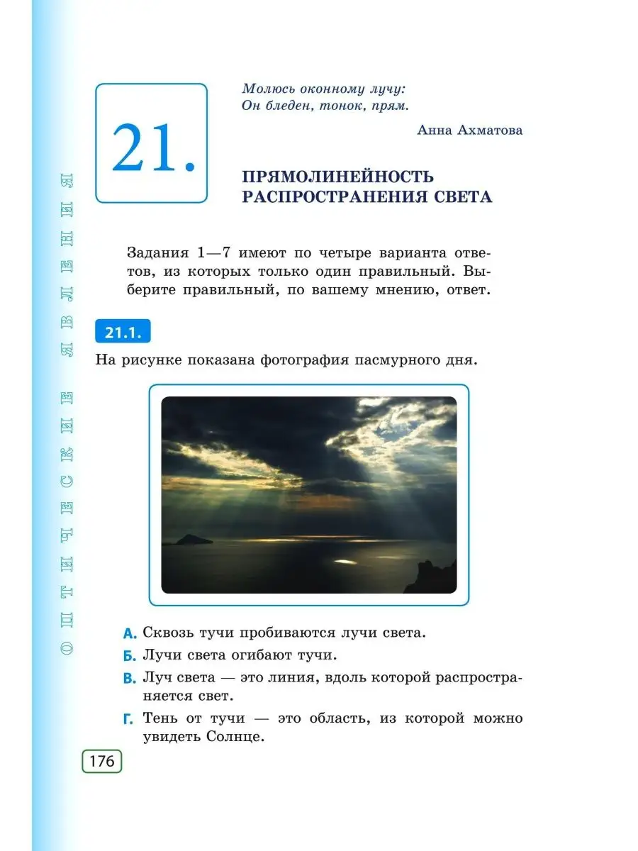 Физика. Обучающие тесты. 8 класс. Кирик Л.А. ИЛЕКСА 113457311 купить за 415  ₽ в интернет-магазине Wildberries