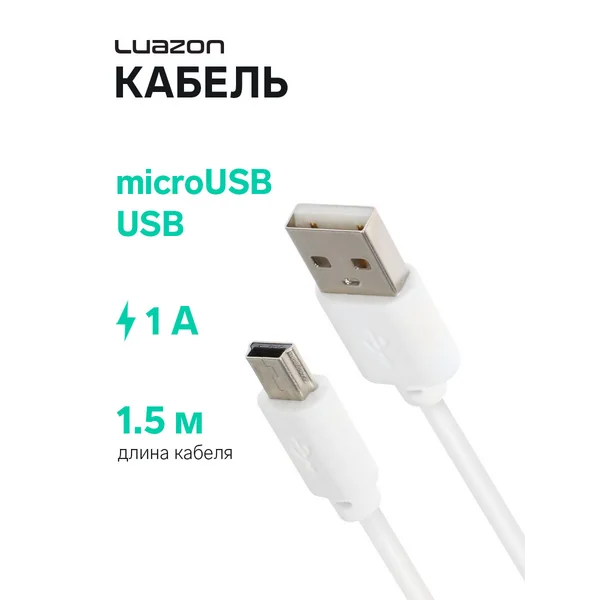 Кабель LuazON, miniUSB — USB, 1 А, 1.8 м