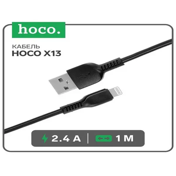 Кабель Lightning-USB, 2,4 А, 1 м, PVC оплетка