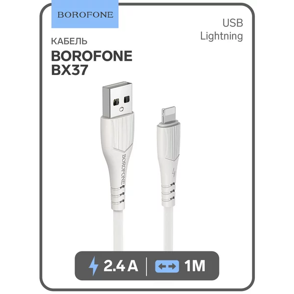 Кабель Lightning-USB, 2.4А, 1м, PVC оплётка