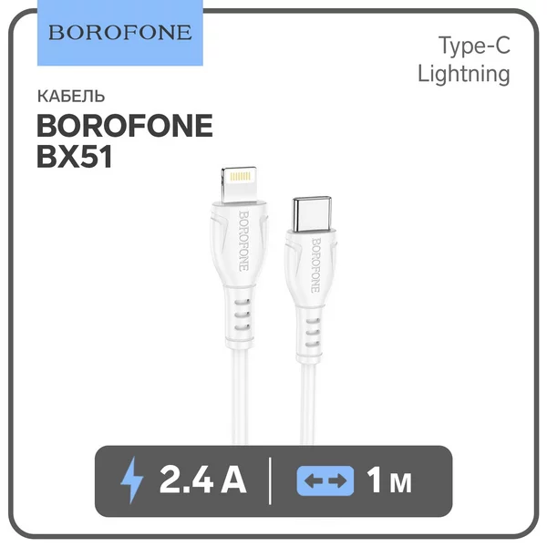 Кабель Type-C — Lightning, 2.4А, 1м, PVC