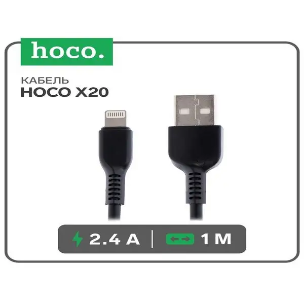 Кабель Lightning-USB, 2,4 А, 1 м, PVC оплетка