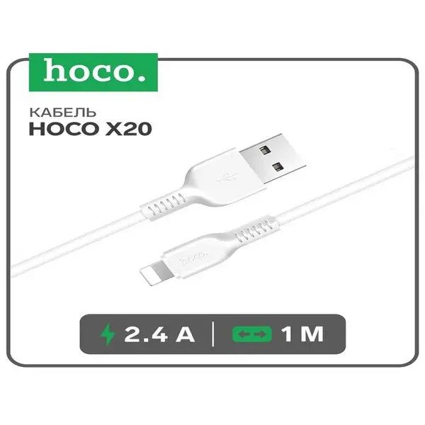 Кабель Lightning-USB, 2,4 А, 1 м, PVC оплетка