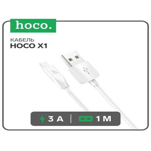 Кабель Type-C — USB, 3 А, 1 м