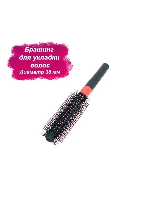 Брашинг для укладки волос Hair Brush 38 мм, 38, фото 2