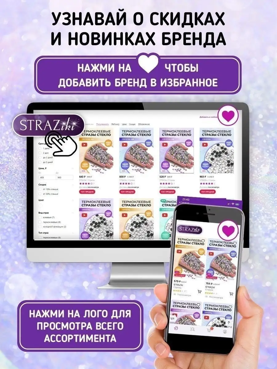 Стразы термоклеевые стекло Crystal AB STRAZiki 113461277 купить за 381 ₽ в  интернет-магазине Wildberries