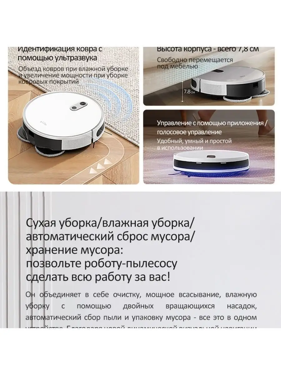 Робот-пылесос умный DEERMA DEM-A10W Deerma 113464439 купить в  интернет-магазине Wildberries