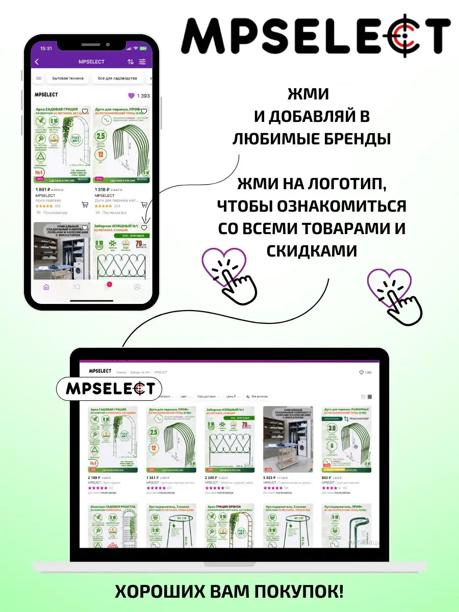 Шпалера для огурцов MPSELECT 113465512 купить за 1 013 ₽ в  интернет-магазине Wildberries