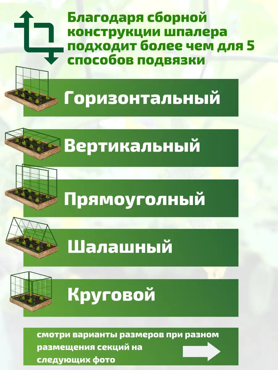 Шпалера для огурцов MPSELECT 113465512 купить за 992 ₽ в интернет-магазине  Wildberries