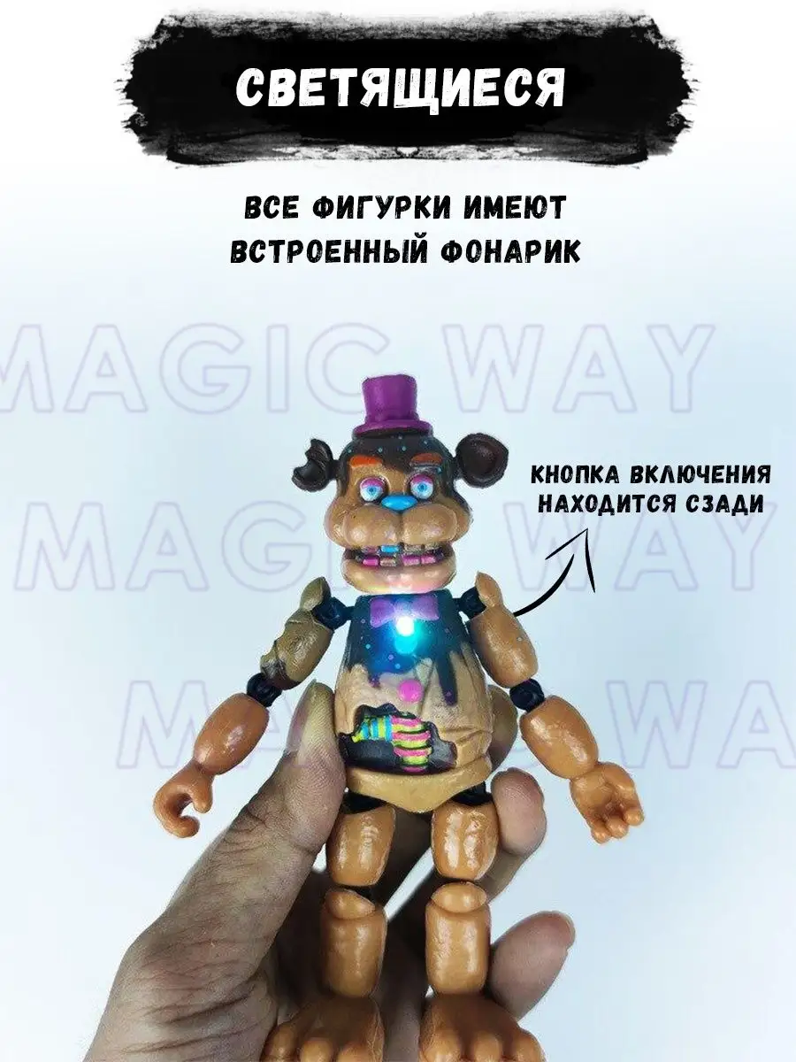 Популярные фнаф фигурки и роботы аниматроники игрушки fnaf Magic Way  113467483 купить за 1 116 ₽ в интернет-магазине Wildberries