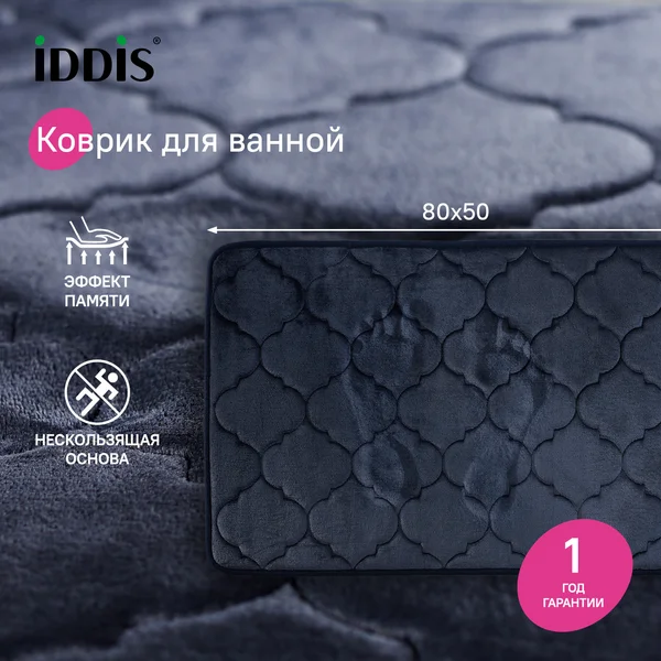 Фото товара на маркетплейсе wildberries Коврик для ванной и туалета 50х80 см