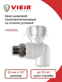 Комплектующие для радиаторов ViEiR 113472869 купить за 267 ₽ в интернет-магазине Wildberries