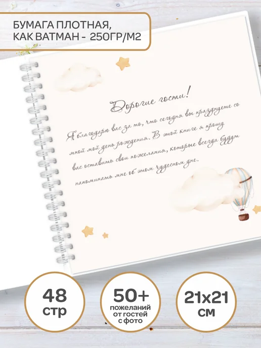 018by Книга пожеланий на свадьбу гостевая, вариант, фото 2