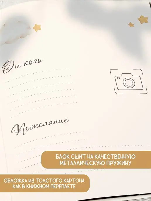 018by Книга пожеланий на свадьбу гостевая, вариант, фото 3