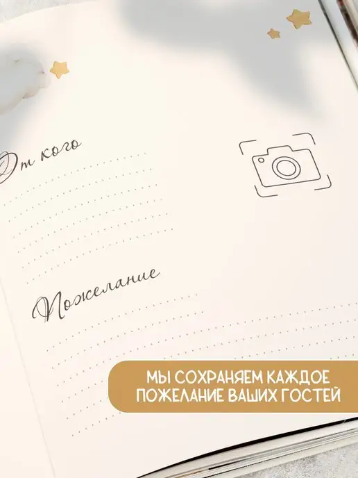 018by Книга пожеланий на свадьбу гостевая, вариант, фото 4