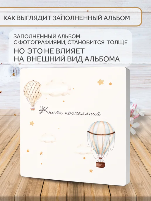 018by Книга пожеланий на свадьбу гостевая, вариант, фото 5
