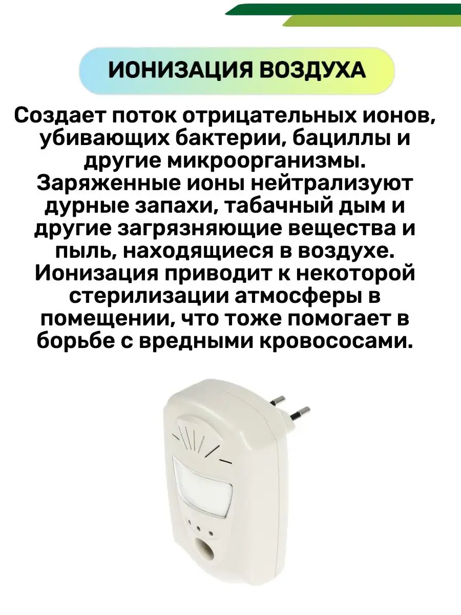 Ультразвуковой отпугиватель Pest Repeller купить от