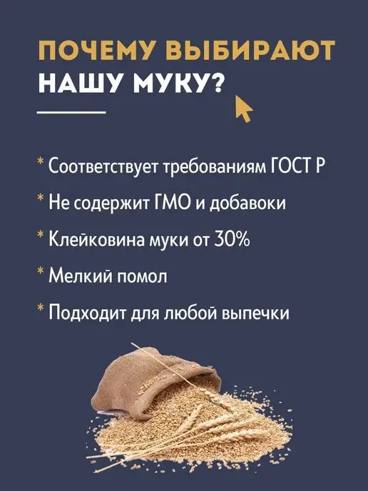 Мартин Мука пшеничная высший сорт 2 кг, 2 кг, фото 3