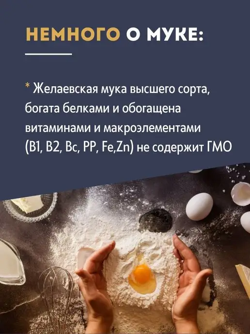 Мартин Мука пшеничная высший сорт 2 кг, 2 кг, фото 4