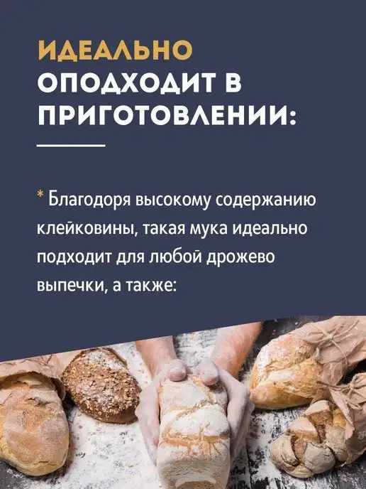 Мартин Мука пшеничная высший сорт 2 кг, 2 кг, фото 5