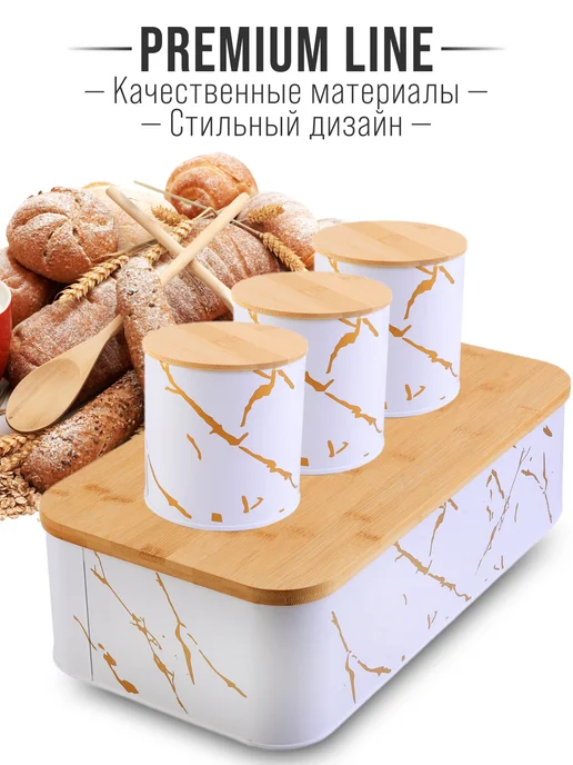 Банки для круп для хранения сыпучих продуктов и хлебница - фото 11